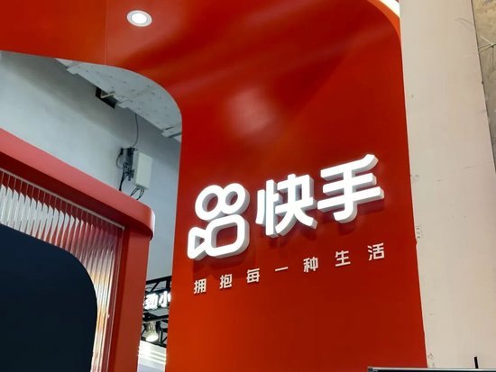 可灵“出走”，腾讯减持，快手单日市值蒸发近240亿港元